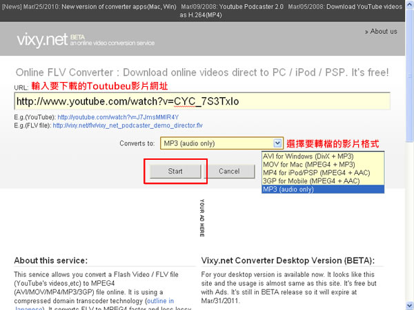 vixy converter Youtube影片轉檔﹝AVI、MOV、MP4、MP3、3GP﹞及下載 vixy converter Youtube影片轉檔﹝AVI、MOV、MP4、MP3、3GP﹞及下載