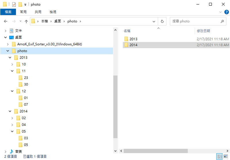 AmoK Exif Sorter 讓照片按拍照日期重新命名並自動分類的免費軟體