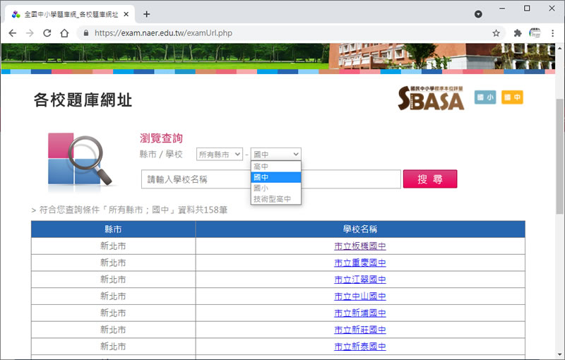 全國中小學題庫網-各校題庫網址 全國中小學題庫網-各校題庫網址