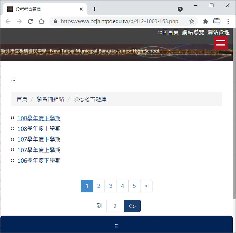全國中小學題庫網-各校題庫網址 全國中小學題庫網-各校題庫網址