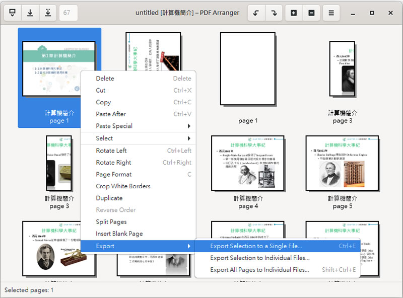 PDF Arranger 可調整順序、刪除、旋轉...的多功能 PDF 工具程式 PDF Arranger 可調整順序、刪除、旋轉...的多功能 PDF 工具程式