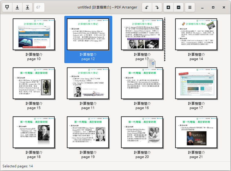 PDF Arranger 可調整順序、刪除、旋轉...的多功能 PDF 工具程式 PDF Arranger 可調整順序、刪除、旋轉...的多功能 PDF 工具程式