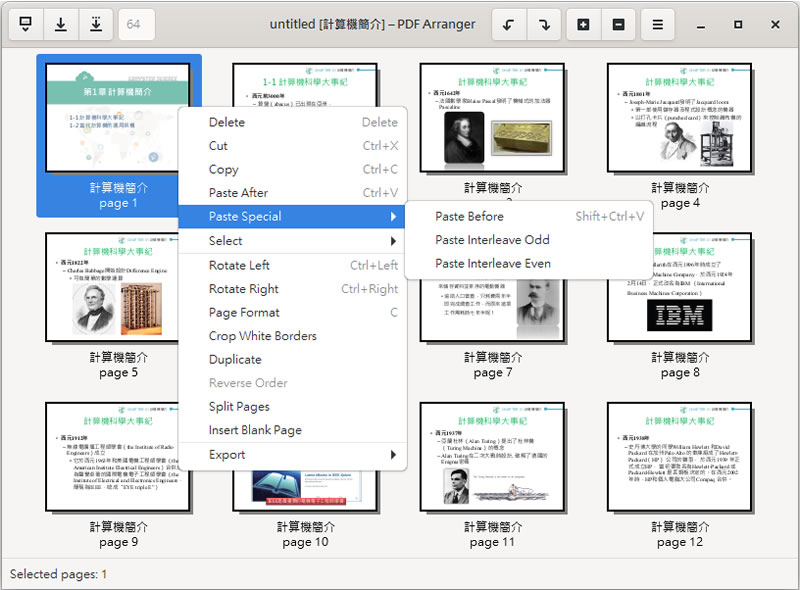 PDF Arranger 可調整順序、刪除、旋轉...的多功能 PDF 工具程式