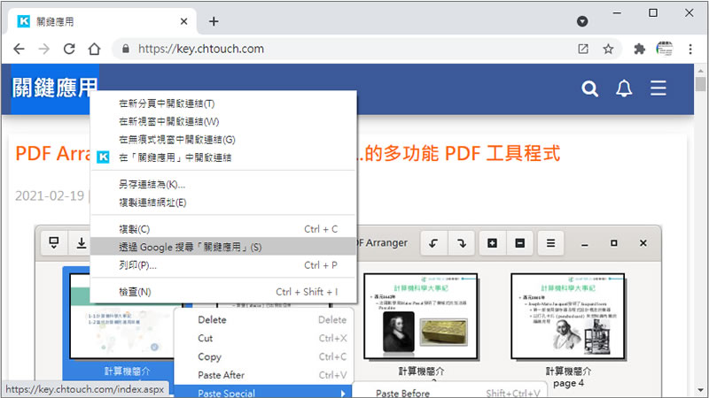 [ Microsoft Edge ]如何使用側邊搜尋欄？