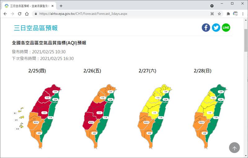 如何查詢各縣市的空氣品質？