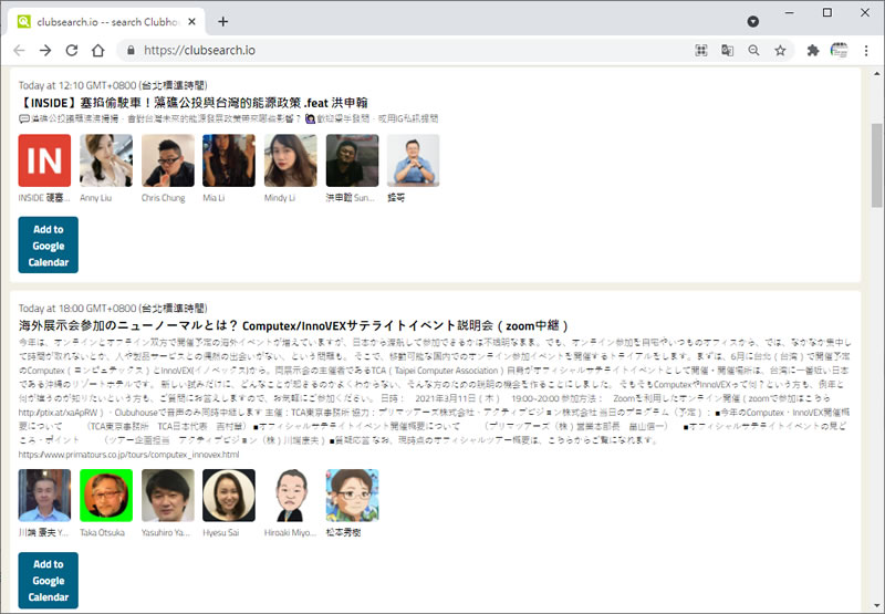 ClubSearch  可利用關鍵字搜尋 ClubHouse 的用戶或「房間」名稱