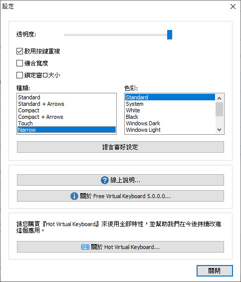 Free Virtual Keyboard 虛擬鍵盤免費軟體 (螢幕小鍵盤) Free Virtual Keyboard 虛擬鍵盤免費軟體 (螢幕小鍵盤)
