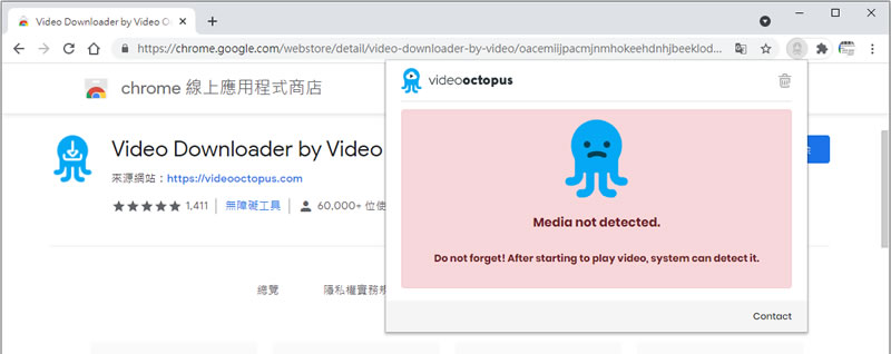 如何下載各大追劇網站內的影片？
