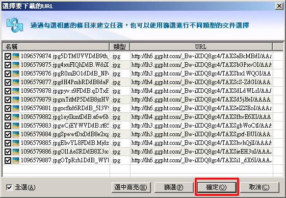PicasaWebUtility 線上產生Google Picasa網路相簿內所有相片URL連結網址及下載