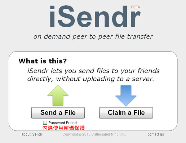 iSendr 超方便的檔案分享服務！