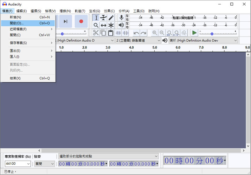 如何使用 Audacity 去除音樂中的人聲(內有效果試聽)？