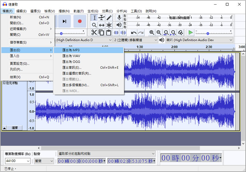如何使用 Audacity 去除音樂中的人聲(內有效果試聽)？