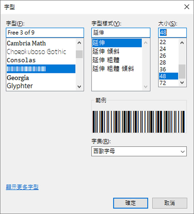 免費 39碼條碼字型下載與實際應用