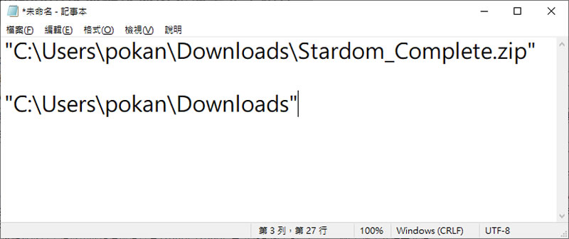 [ Windows ] 如何利用鍵盤快速鍵複製檔案完整路徑？