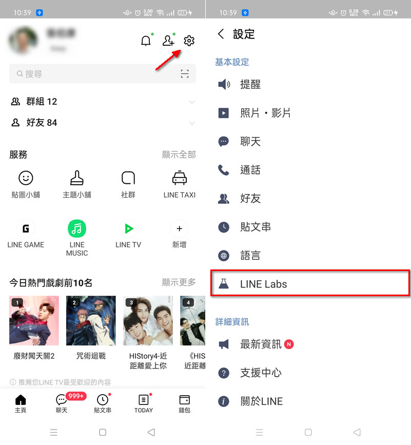 [ LINE  ]如何傳送「無聲訊息」？