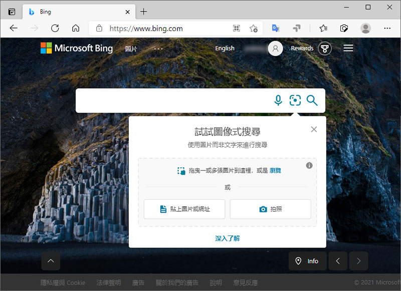 如何使用「Bing」以圖搜圖的功能？