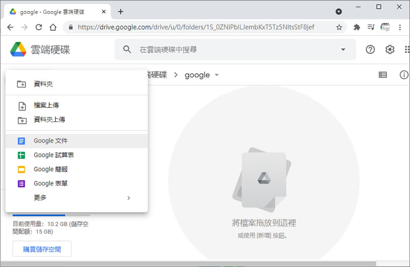 如何使用「Google 文件」下載網頁內的圖片? 如何使用「Google 文件」下載網頁內的圖片?