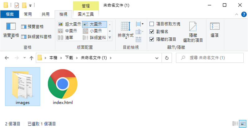 如何使用「Google 文件」下載網頁內的圖片? 如何使用「Google 文件」下載網頁內的圖片?