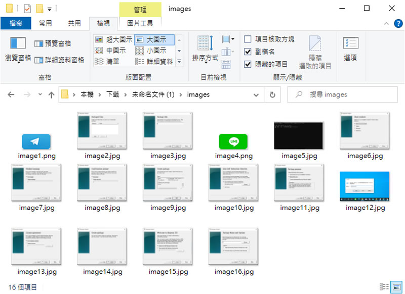 如何使用「Google 文件」下載網頁內的圖片? 如何使用「Google 文件」下載網頁內的圖片?