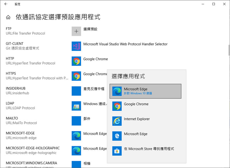 [ Windows ]如何更改預設的檔案開啟應用程式？