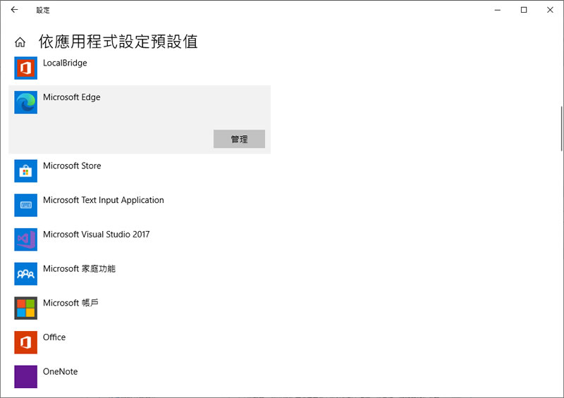 [ Windows ]如何更改預設的檔案開啟應用程式？