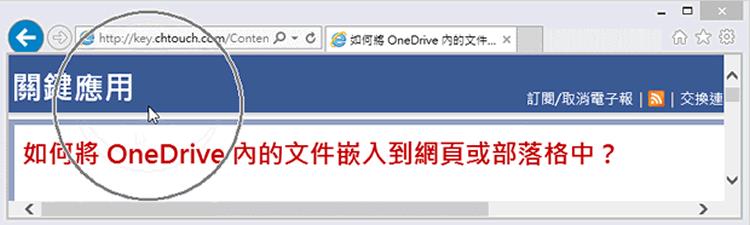 [ Windows ]如何快速顯示滑鼠指標目前位置，提升參與者的注意力？