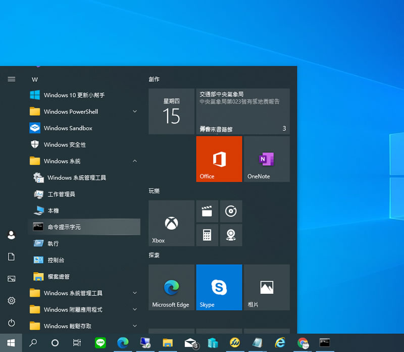 [ 命令提示字元 ]如何利用 SystemInfo 指令取得 Windows 系統資訊？