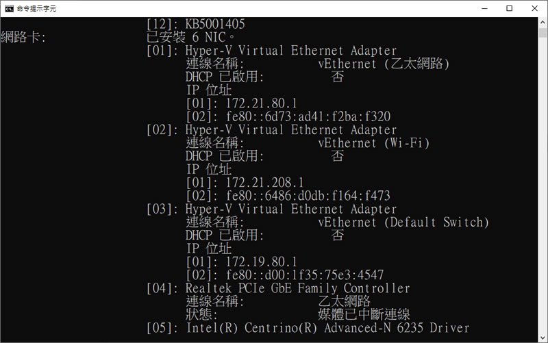[ 命令提示字元 ]如何利用 SystemInfo 指令取得 Windows 系統資訊？