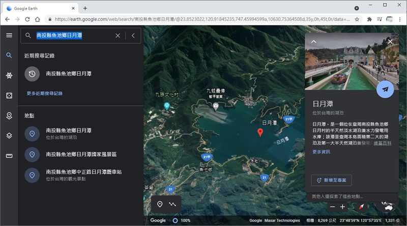 輕鬆駕馭地球的「Google 地球」網路版 輕鬆駕馭地球的「Google 地球」網路版