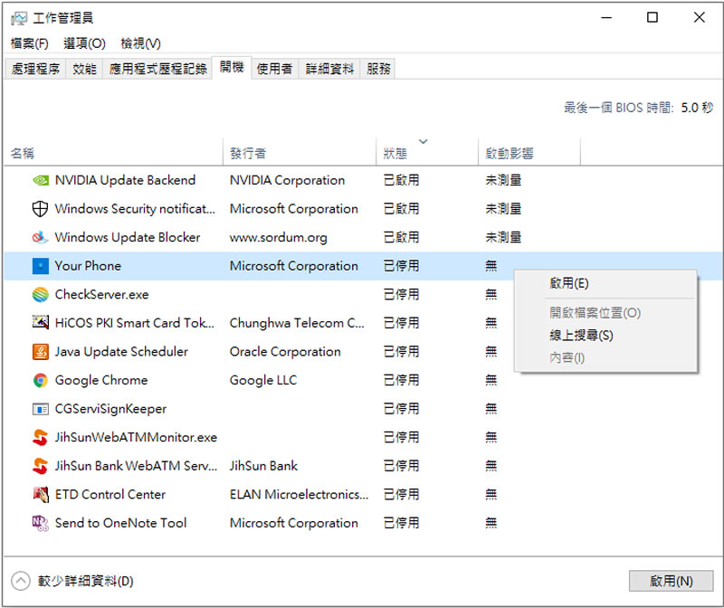 [ Windows ]如何讓應用程式隨電腦啟動而自動執行？