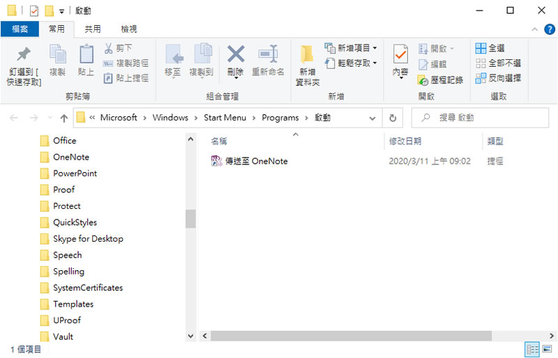 [ Windows ]如何讓應用程式隨電腦啟動而自動執行？