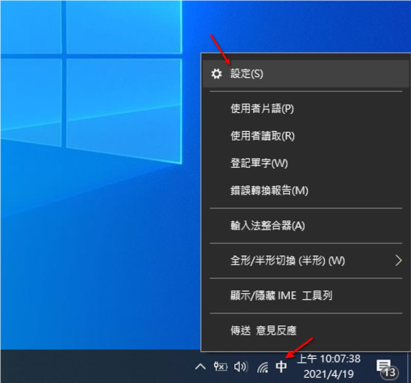[ Windows ]如何使用注音輸入法打出簡體中文字？