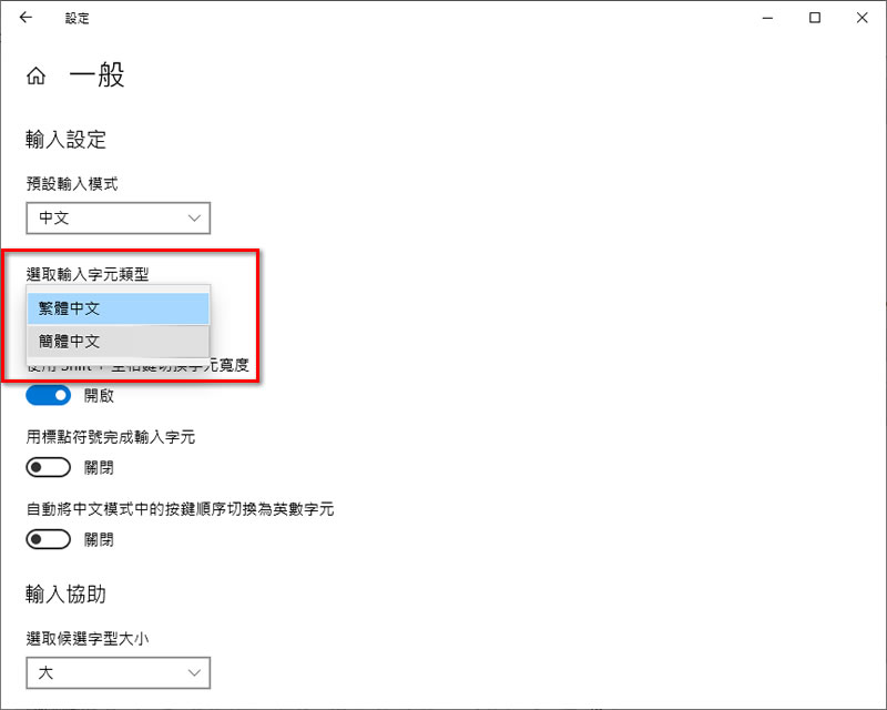 [ Windows ]如何使用注音輸入法打出簡體中文字？