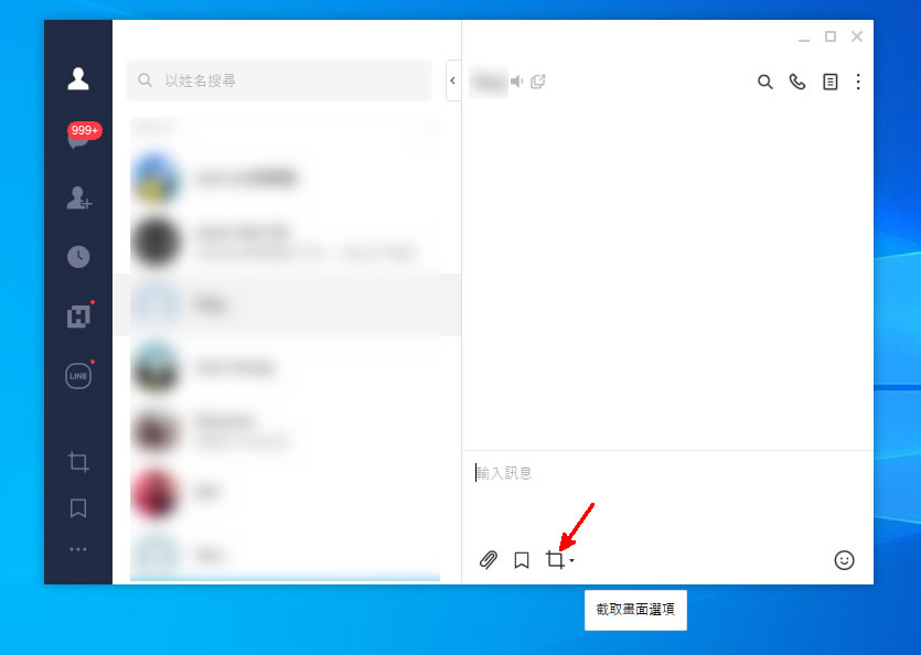 [ LINE ]如何用電腦版還原條碼內容？