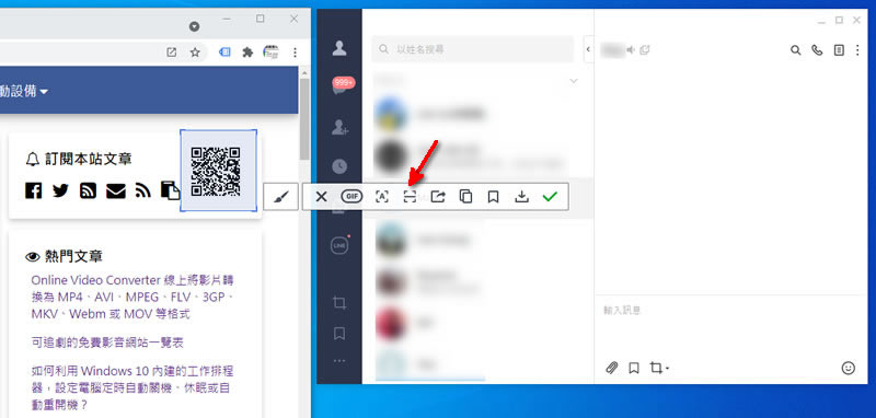 [ LINE ]如何用電腦版還原條碼內容？