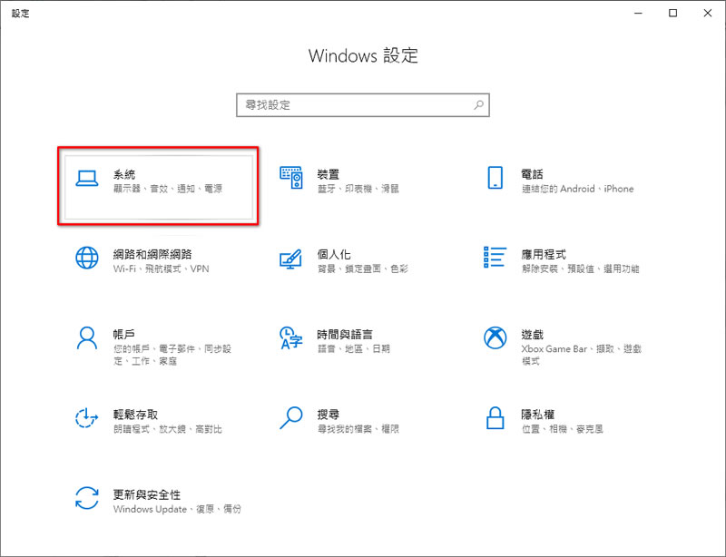 [ Windows ]如何利用「儲存空間感知器」由系統自動刪除暫存檔案，釋放硬碟空間？
