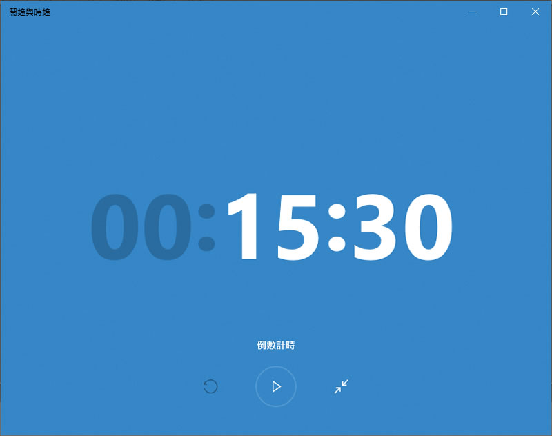 [ Windows ]如何使用鬧鐘、時鐘、計時器及碼錶等功能？