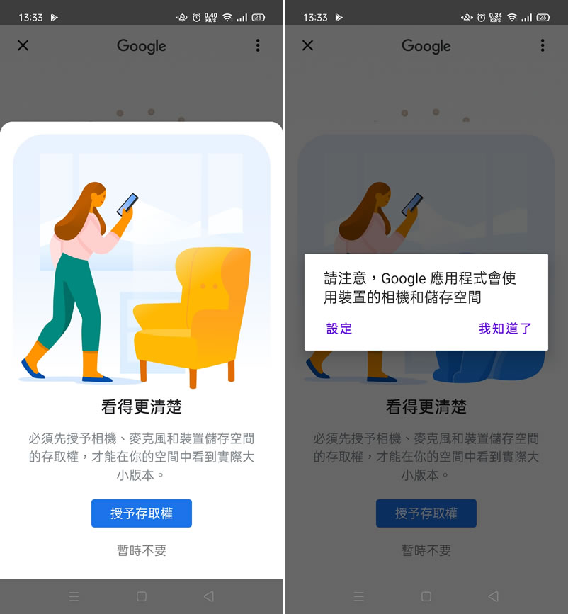 手機開啟 Google 搜尋「Pac-Man」就讓 Hello Kitty、小精靈、布丁狗及動漫人物以 3D 出現在現實環境中