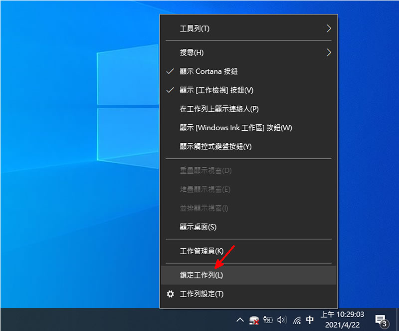 [ Windows ]如何調整工作列的大小及位置？