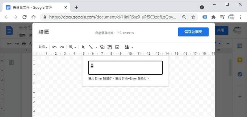 [ Google 文件 ]如何設置首字放大？
