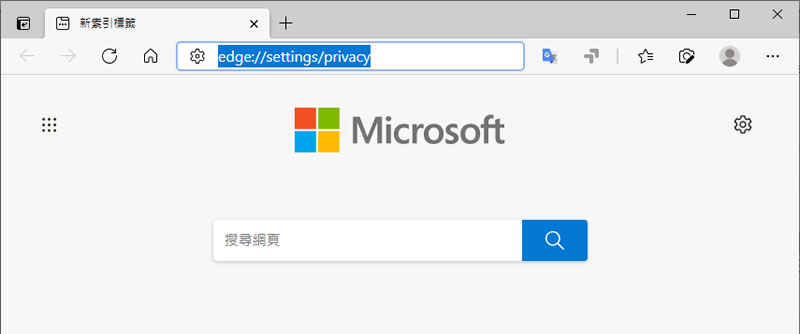 [ Microsoft Edge ]如何清除所有密碼、瀏覽資料？