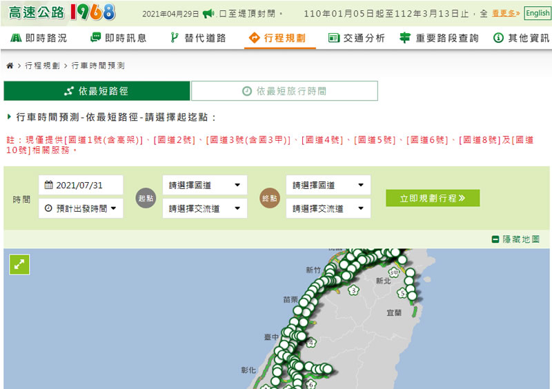 上國道怕塞車? 用「行車時間預測」來幫你計算 上國道怕塞車? 用「行車時間預測」來幫你計算