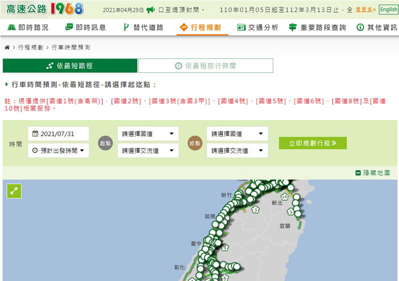 上國道怕塞車？ 用「行車時間預測」來幫你計算