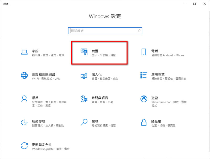 「Windows」如何調整滑鼠滾輪滾一格所要移動的行數? 「Windows」如何調整滑鼠滾輪滾一格所要移動的行數?