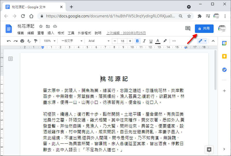如何讓存放在「Google 雲端硬碟」內的檔案,只能檢視,不能下載、列印與複製? 如何讓存放在「Google 雲端硬碟」內的檔案,只能檢視,不能下載、列印與複製?