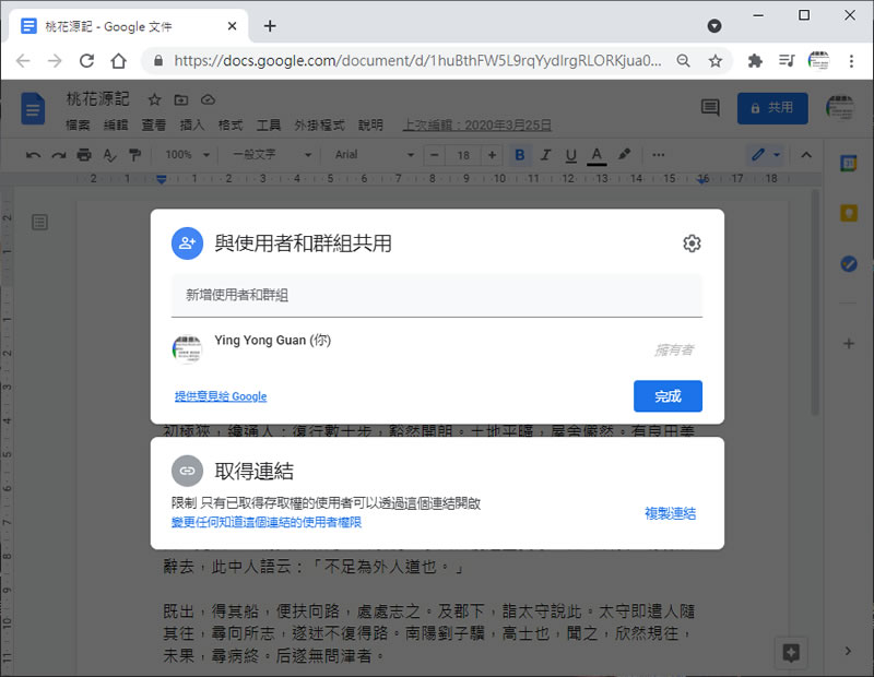 如何讓存放在「Google 雲端硬碟」內的檔案，只能檢視，不能下載、列印與複製？