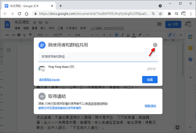 如何讓存放在「Google 雲端硬碟」內的檔案,只能檢視,不能下載、列印與複製? 如何讓存放在「Google 雲端硬碟」內的檔案,只能檢視,不能下載、列印與複製?