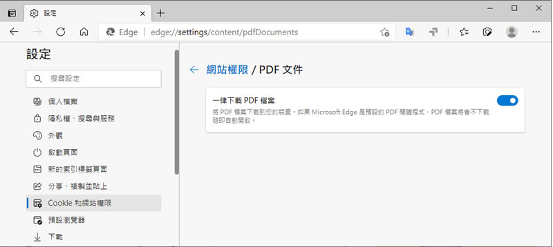 如何讓瀏覽器直接下載 PDF檔案而非直接開啟? 如何讓瀏覽器直接下載 PDF檔案而非直接開啟?
