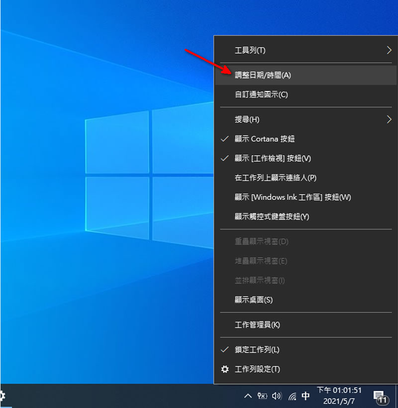 「Windows」如何在工作列的「日期和時間」區域內顯示多個城市的時間？