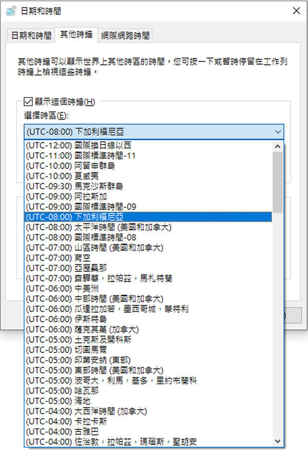 「Windows」如何在工作列的「日期和時間」區域內顯示多個城市的時間？